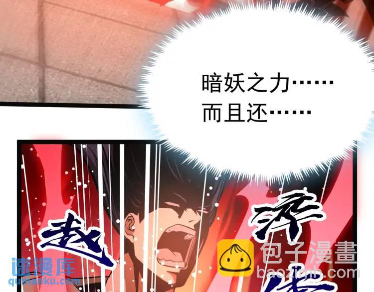 《万古屠魔》第11话 我看你想得美！ 第17页