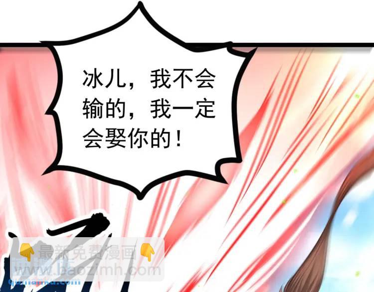 《万古屠魔》第11话 我看你想得美！ 第20页