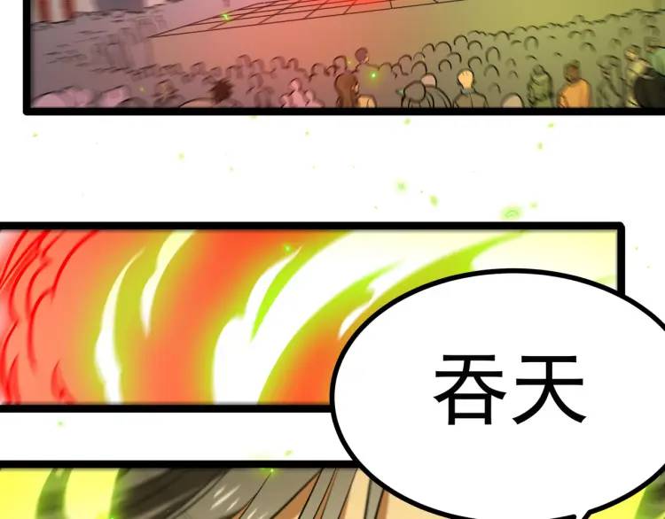 《万古屠魔》第11话 我看你想得美！ 第23页