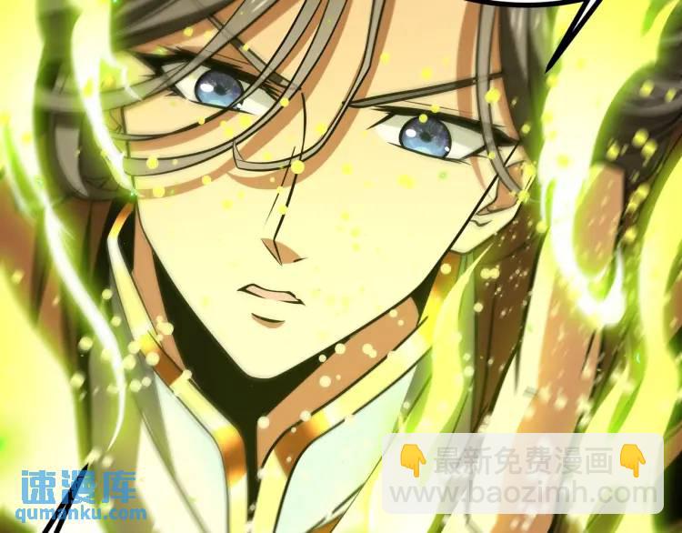 《万古屠魔》第11话 我看你想得美！ 第24页
