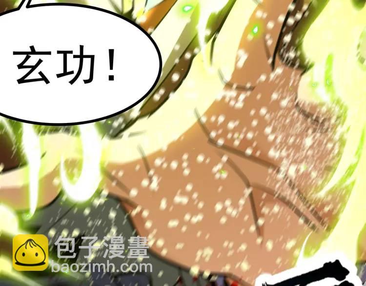 《万古屠魔》第11话 我看你想得美！ 第25页