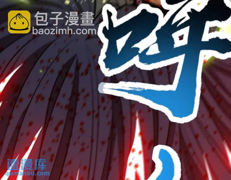 《万古屠魔》第11话 我看你想得美！ 第26页