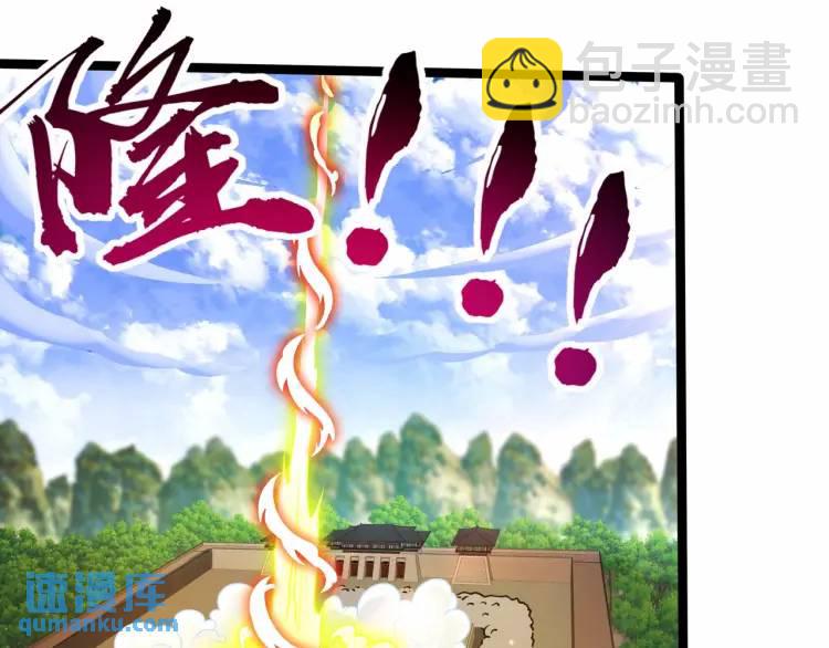 《万古屠魔》第11话 我看你想得美！ 第29页
