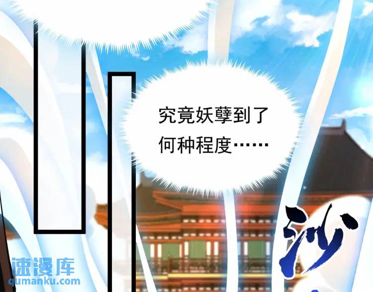 《万古屠魔》第11话 我看你想得美！ 第32页