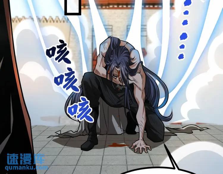 《万古屠魔》第11话 我看你想得美！ 第33页