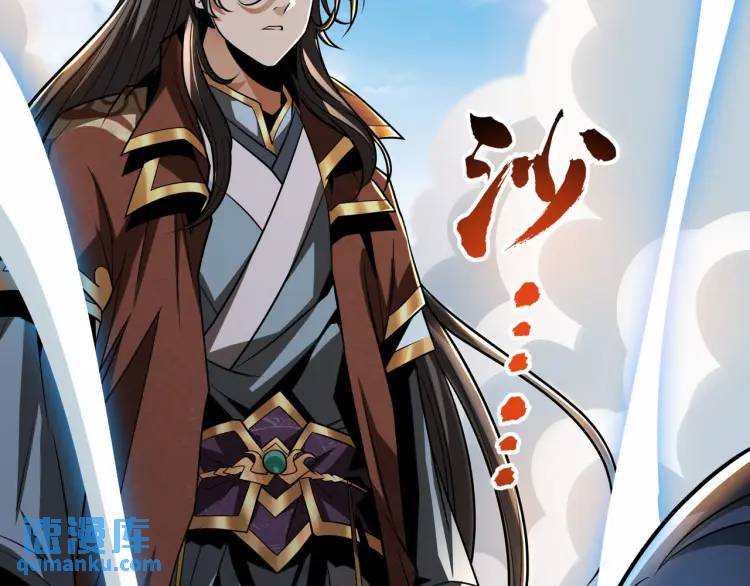 《万古屠魔》第11话 我看你想得美！ 第35页