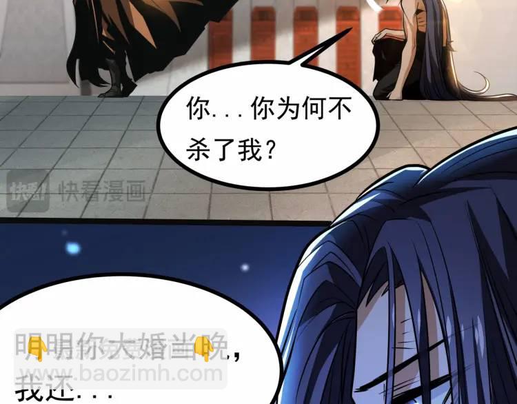 《万古屠魔》第11话 我看你想得美！ 第40页