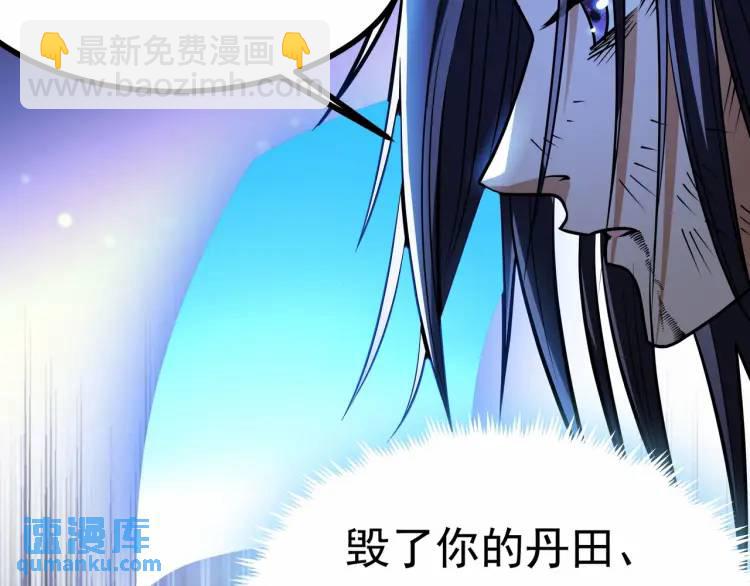 《万古屠魔》第11话 我看你想得美！ 第41页