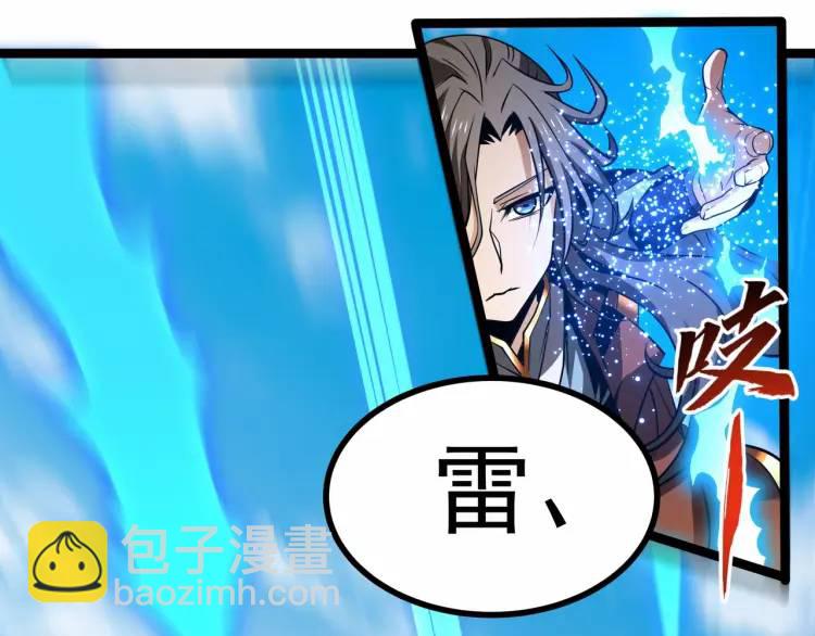 《万古屠魔》第11话 我看你想得美！ 第4页