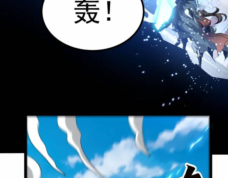 《万古屠魔》第11话 我看你想得美！ 第7页