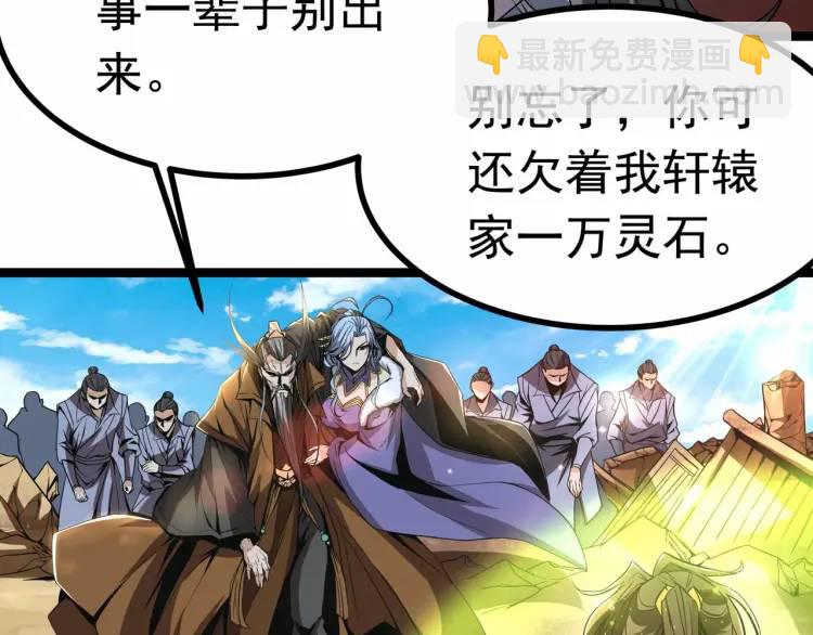 《万古屠魔》第10话 比武大会 第10页