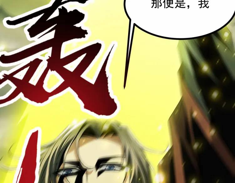 《万古屠魔》第10话 比武大会 第21页