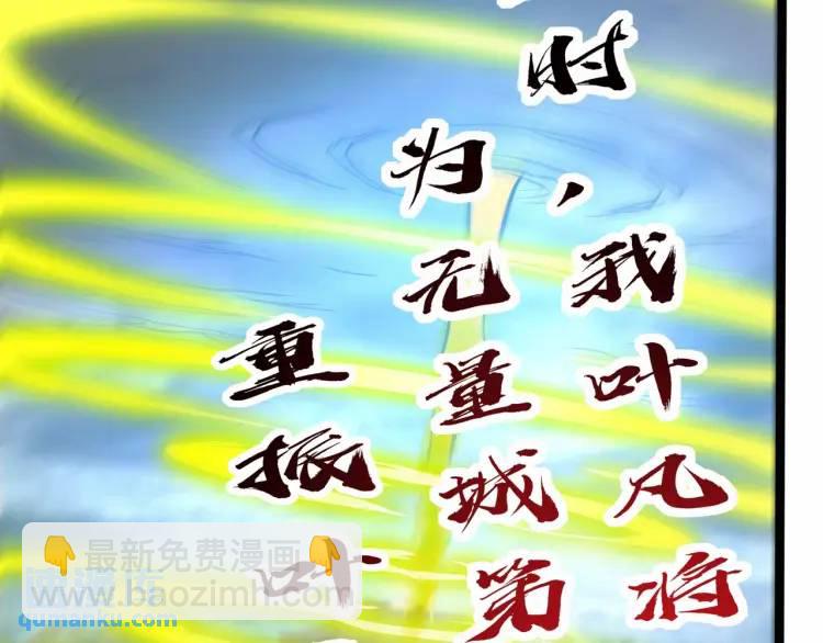 《万古屠魔》第10话 比武大会 第24页