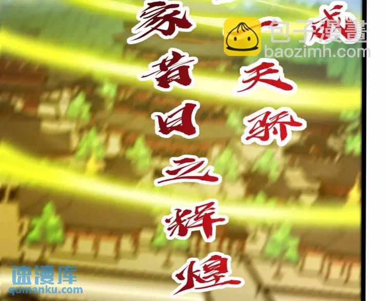 《万古屠魔》第10话 比武大会 第25页