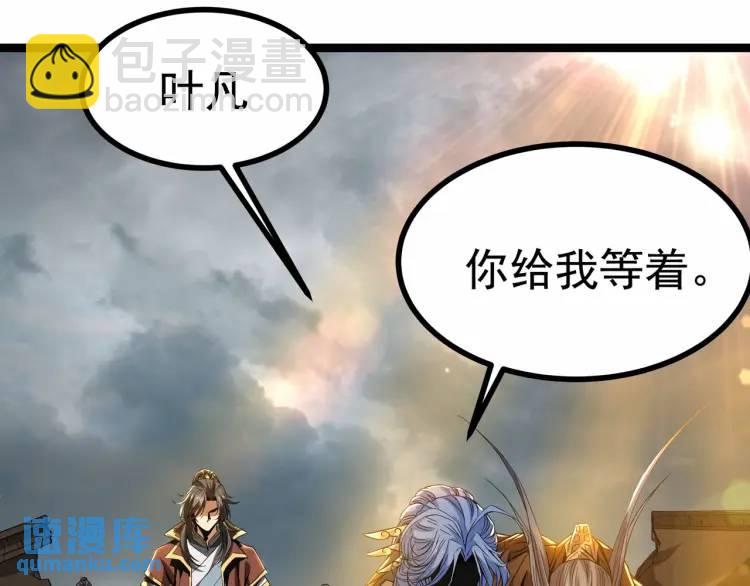 《万古屠魔》第10话 比武大会 第28页