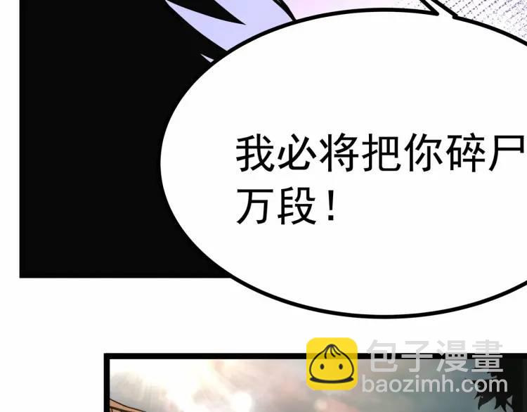 《万古屠魔》第10话 比武大会 第32页