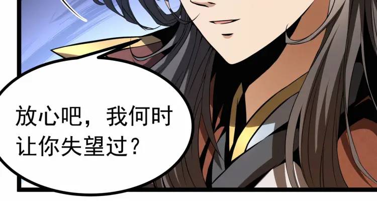 《万古屠魔》第10话 比武大会 第35页