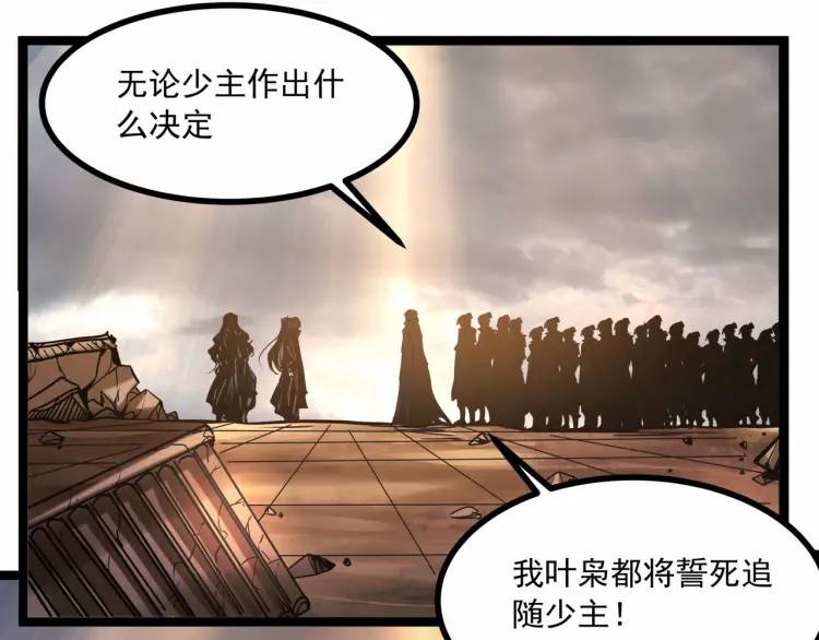 《万古屠魔》第10话 比武大会 第36页