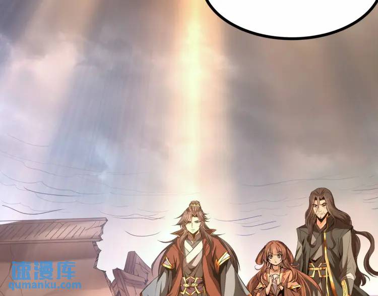 《万古屠魔》第10话 比武大会 第37页