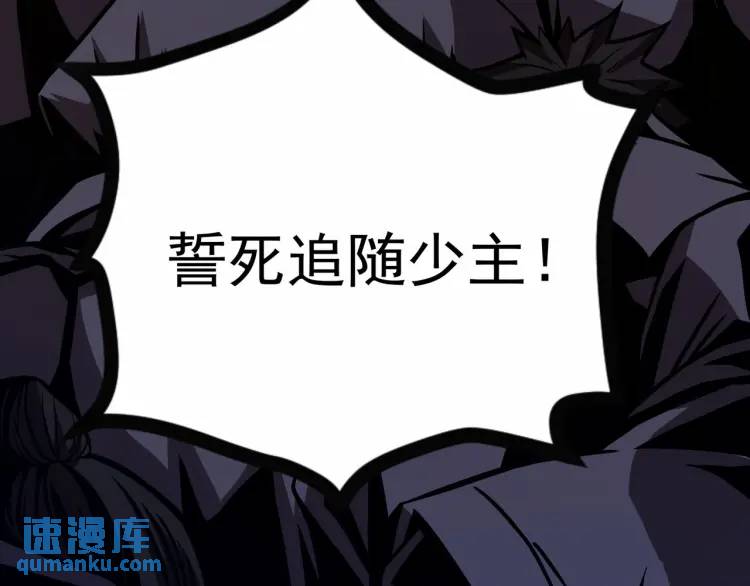 《万古屠魔》第10话 比武大会 第40页