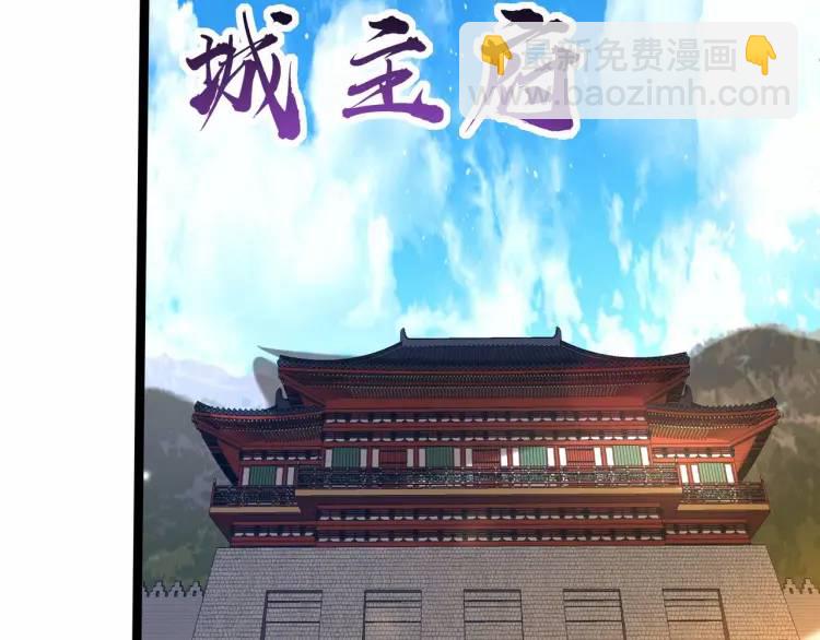 《万古屠魔》第10话 比武大会 第42页