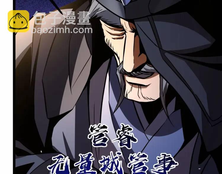 《万古屠魔》第10话 比武大会 第46页