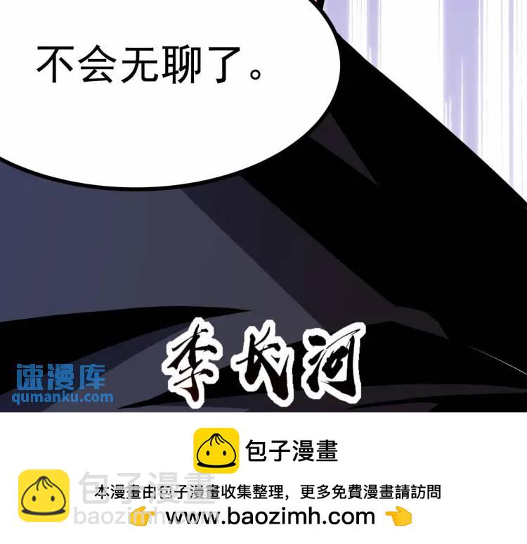 《万古屠魔》第10话 比武大会 第50页