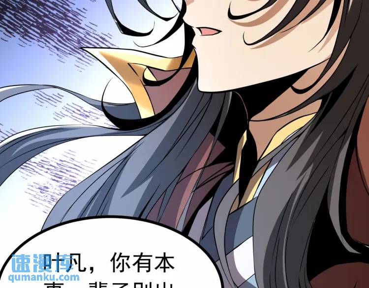 《万古屠魔》第10话 比武大会 第9页