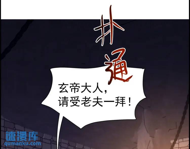 《万古屠魔》第15话 叶家有危险！ 第16页