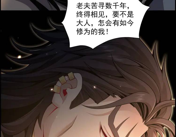 《万古屠魔》第15话 叶家有危险！ 第19页