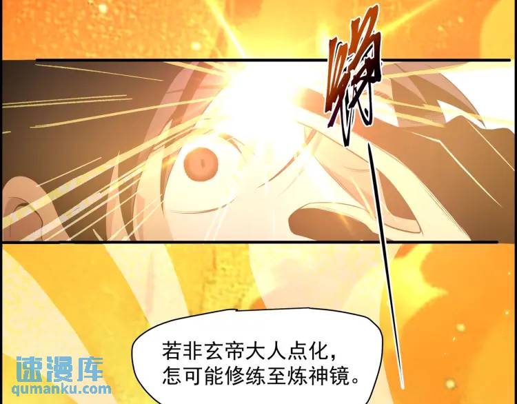 《万古屠魔》第15话 叶家有危险！ 第24页