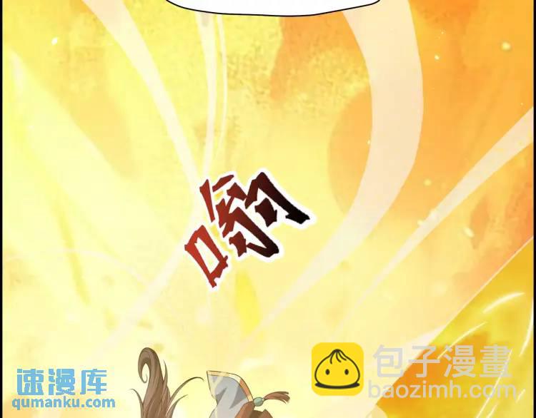 《万古屠魔》第15话 叶家有危险！ 第25页