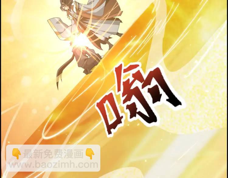 《万古屠魔》第15话 叶家有危险！ 第26页