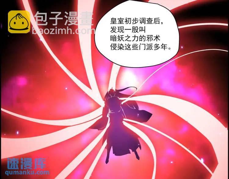 《万古屠魔》第15话 叶家有危险！ 第38页