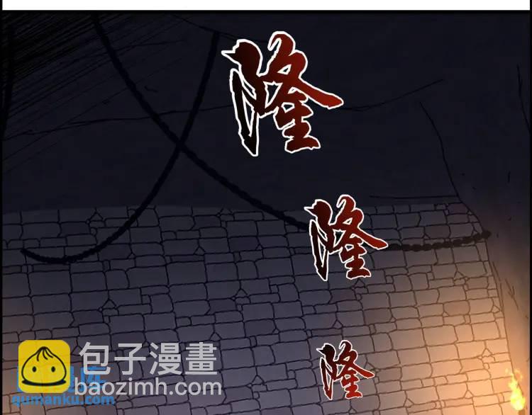 《万古屠魔》第15话 叶家有危险！ 第45页