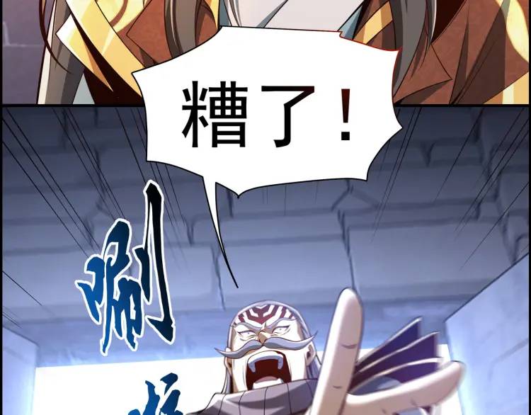 《万古屠魔》第15话 叶家有危险！ 第48页