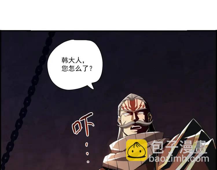《万古屠魔》第15话 叶家有危险！ 第4页