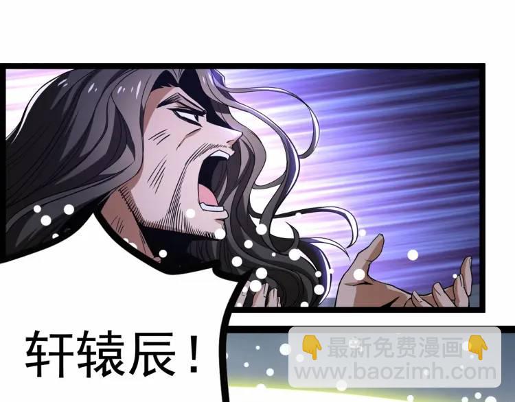 《万古屠魔》第16话 蚍蜉撼树 第11页