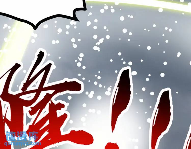 《万古屠魔》第16话 蚍蜉撼树 第12页