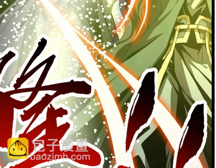 《万古屠魔》第16话 蚍蜉撼树 第19页