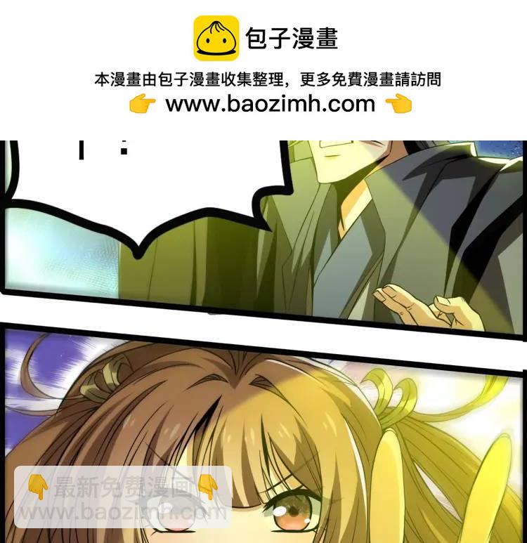 《万古屠魔》第16话 蚍蜉撼树 第22页