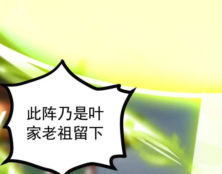 《万古屠魔》第16话 蚍蜉撼树 第26页
