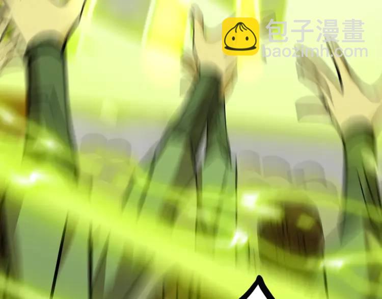 《万古屠魔》第16话 蚍蜉撼树 第28页