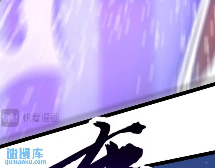 《万古屠魔》第16话 蚍蜉撼树 第34页