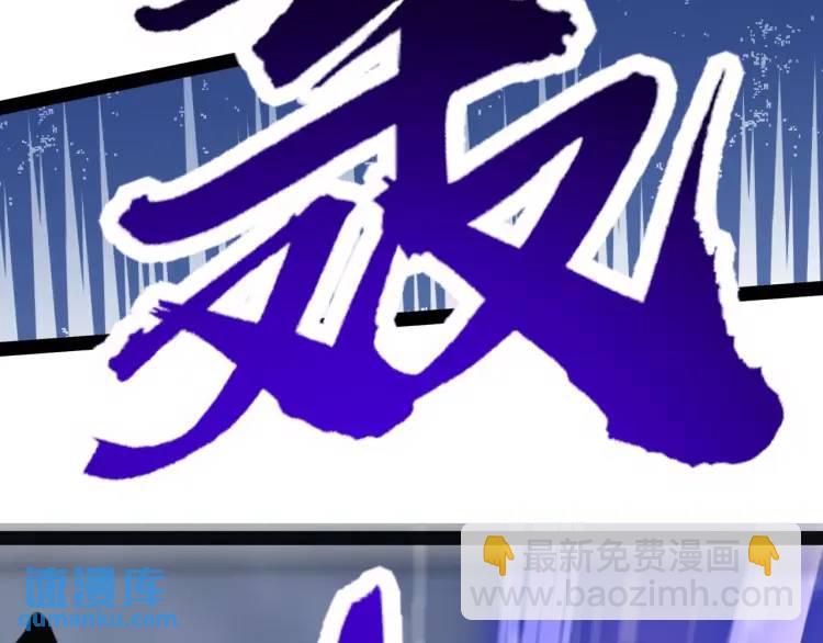 《万古屠魔》第16话 蚍蜉撼树 第35页