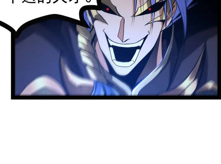 《万古屠魔》第16话 蚍蜉撼树 第41页