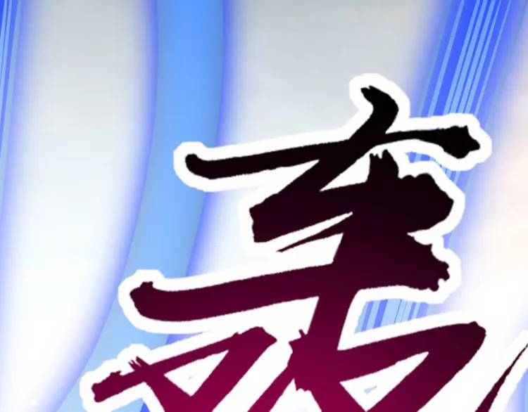 《万古屠魔》第16话 蚍蜉撼树 第42页