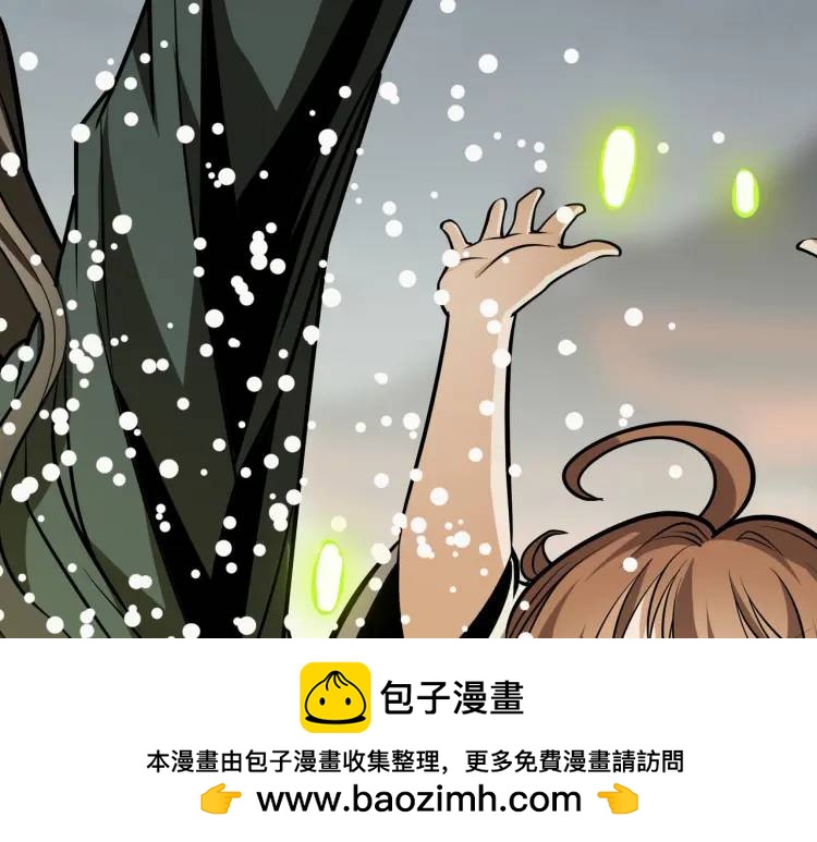 《万古屠魔》第16话 蚍蜉撼树 第50页