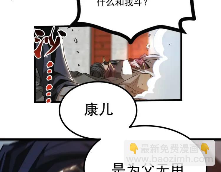 《万古屠魔》第16话 蚍蜉撼树 第7页