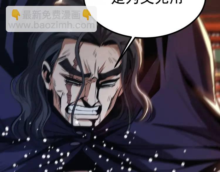 《万古屠魔》第16话 蚍蜉撼树 第8页